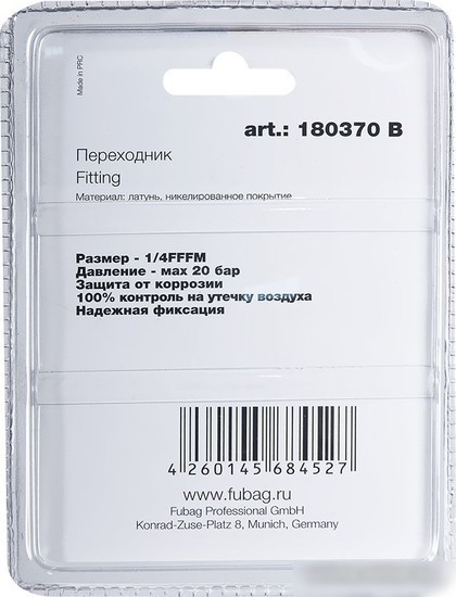 Фитинг Fubag 180370 B