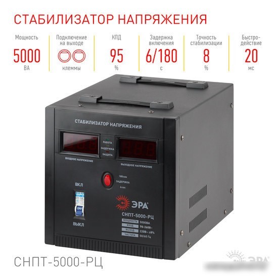 Стабилизатор напряжения ЭРА СНПТ-5000-РЦ Б0035297