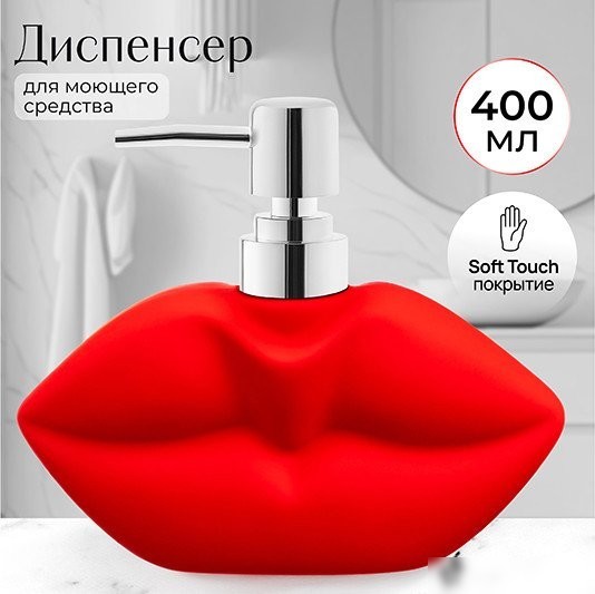 Дозатор для жидкого мыла Elan Gallery Губы 190017