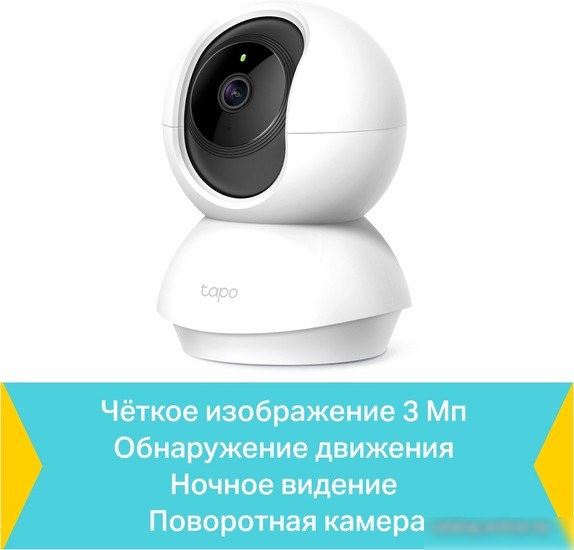 IP-камера TP-Link TC70