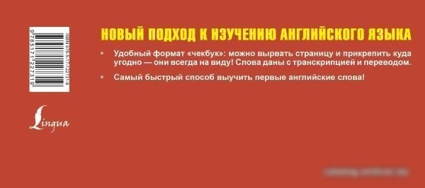 Учебное пособие издательства АСТ. Самый быстрый способ выучить английский язык. Фразовые глаголы