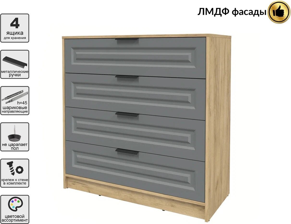 Комод Интерлиния Концепт КТ-К100 Деко ( дуб золотой/серый)