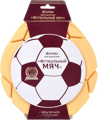 Форма для выпечки Marmiton Футбольный мяч 17130 (желтый)