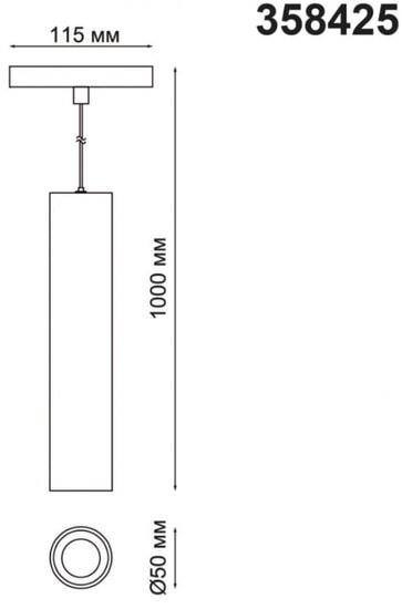 Подвесная люстра Novotech Flum 358425