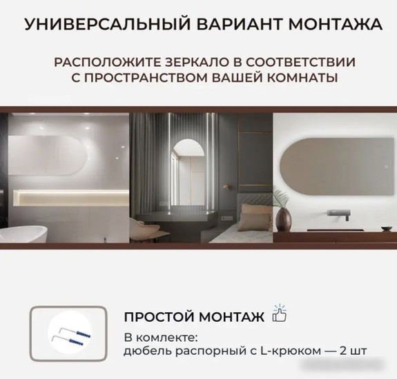 eMZe Arc 50x100 LED.ARC.50.100.4K (с подсветкой)