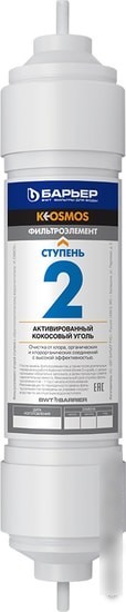 Картридж БАРЬЕР К-Осмос Р322Р00 (2-я ступень)