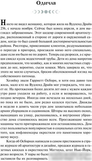 Книга издательства АСТ. Дар ведьмы (Миллер К.)