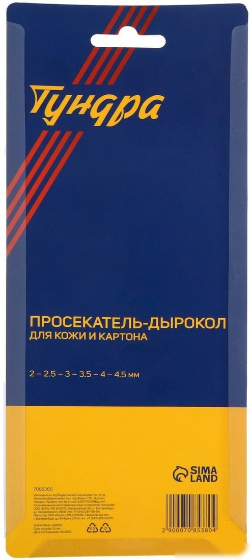 Пробойник Tundra 7085380