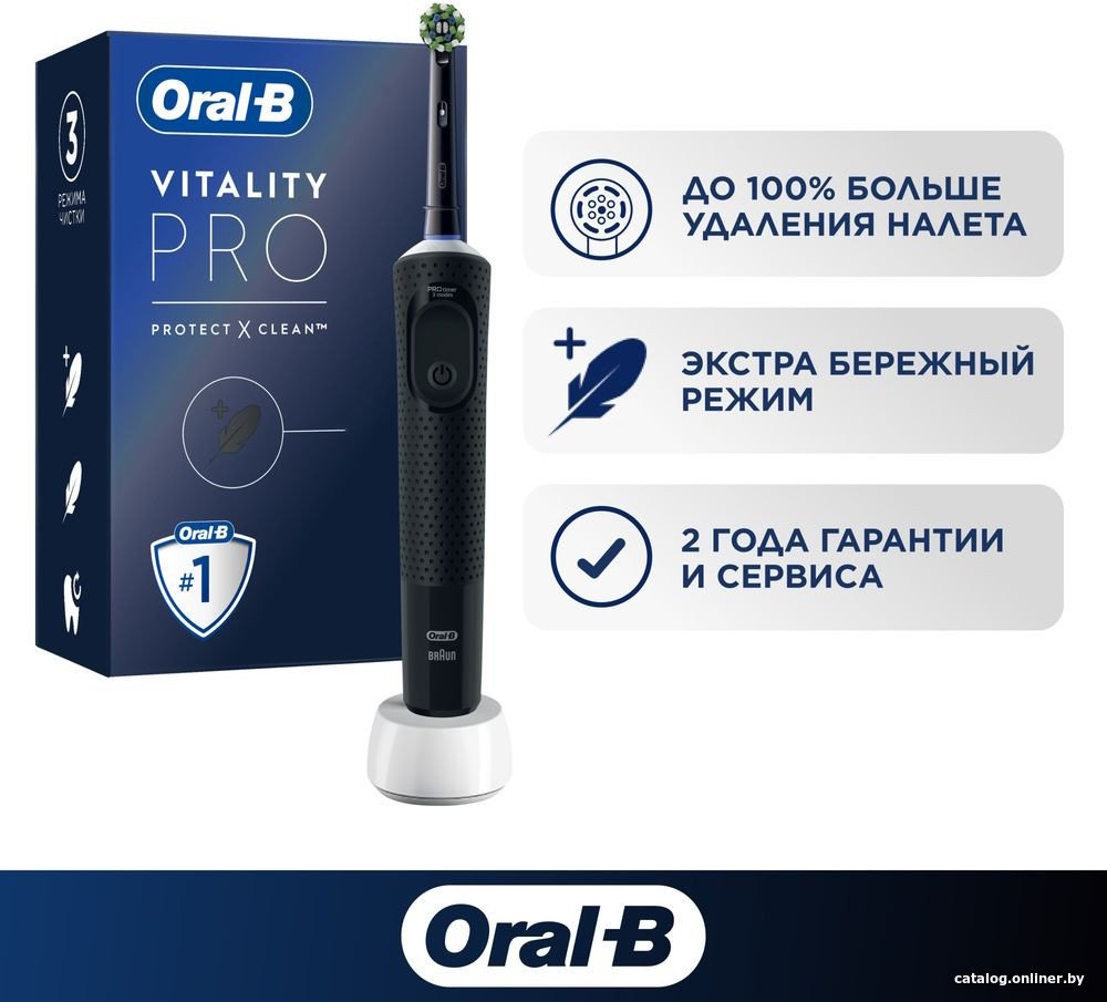 Электрическая зубная щетка Oral-B Vitality Pro D103.413.3 Cross Action Protect X Clean Black + бритва Gillette Fusion ProGlide Flexball