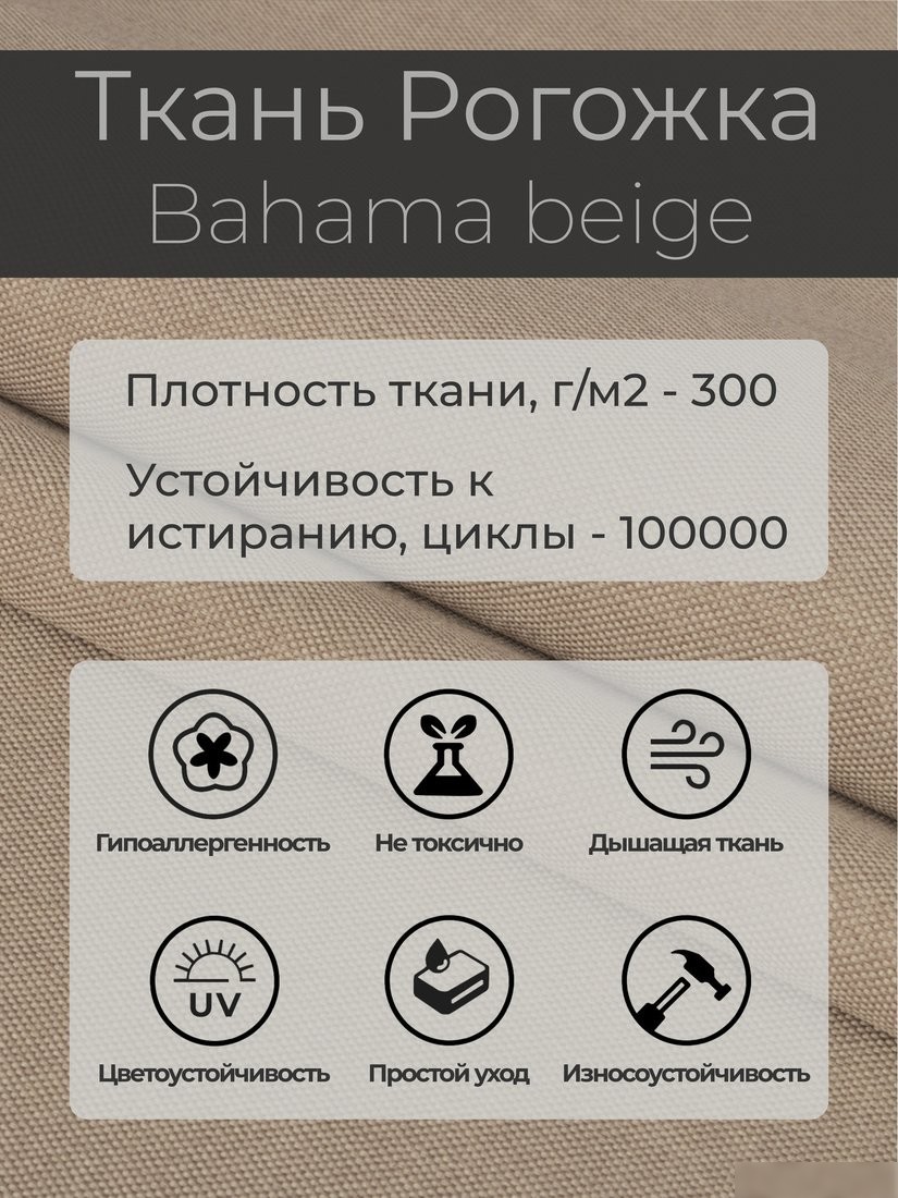 Кресло-качалка Mio Tesoro Бастион-32 (рогожка бежевый/черный)