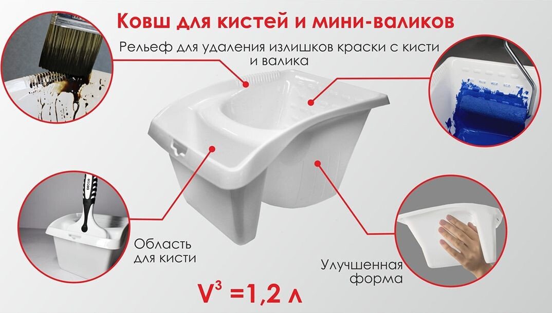 Ковш штукатурный Decor 670-2207 (180x125x225мм)