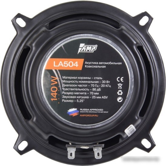 Коаксиальная АС AMP LA504