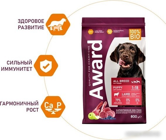 Сухой корм для собак Award Puppy All Breed для щенков всех пород с ягненком и индейкой с добавлением яблока и черники 800 г