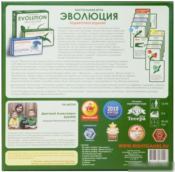 Настольная игра Правильные игры Эволюция. Подарочное издание