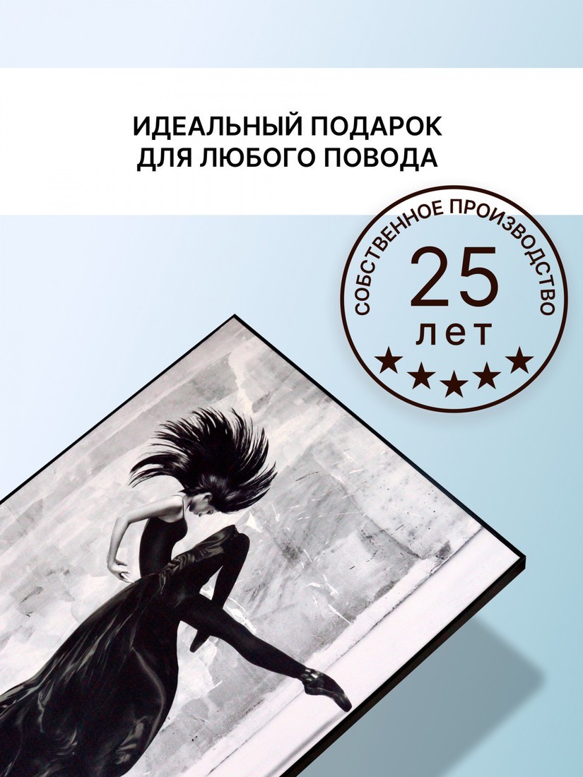 Картина Декарт 8Л1517