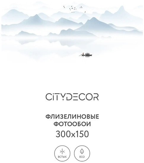 Фотообои Citydecor Абстракция 110 300x150