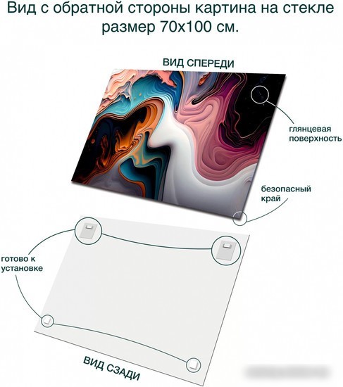Картина Stamprint Тягучий AR073 (70x100)