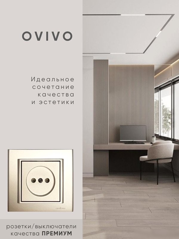 Рамка Ovivo Mina 401-130000-228 (антрацит)
