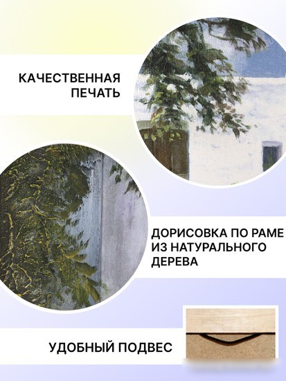 Картина Декарт 8Л0018