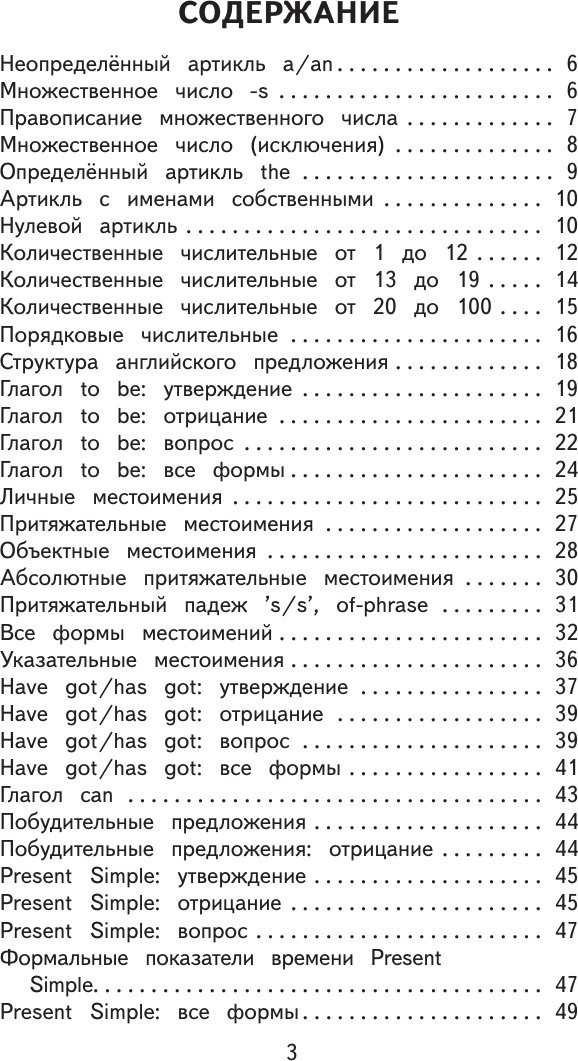 Учебное пособие издательства АСТ. Английский язык. Лето с пользой, мягкая обложка (Селянцева Наталья, Чалышева Ольга)