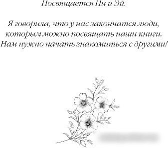 Книга издательства Freedom. Бессердечные изгои. Падший враг (Шэн Л.)