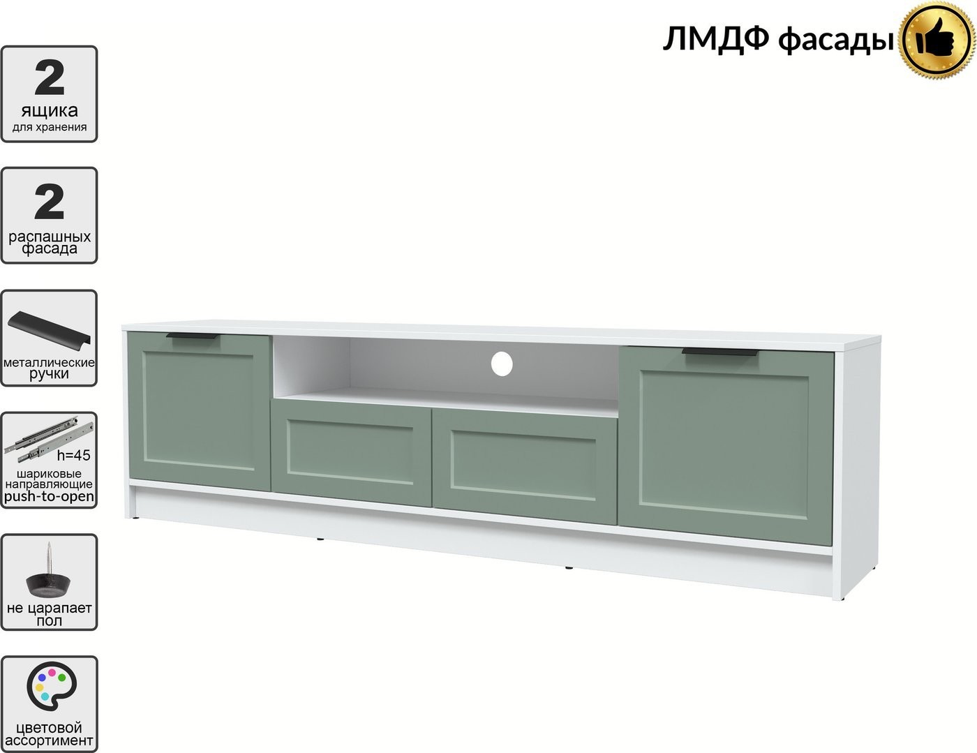 Тумба Интерлиния ТВ Концепт Тренд КТ-ТВ4-50 (белый платинум/мята)