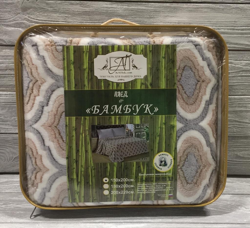 Плед Альвитек Микрофибра бамбук 180x200 180/243-pb