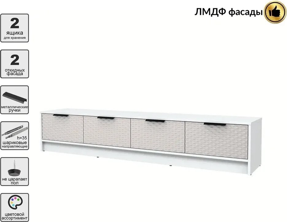 Тумба Интерлиния ТВ Концепт КТ-ТВ4-35 Техно (белый платинум/кашемир)