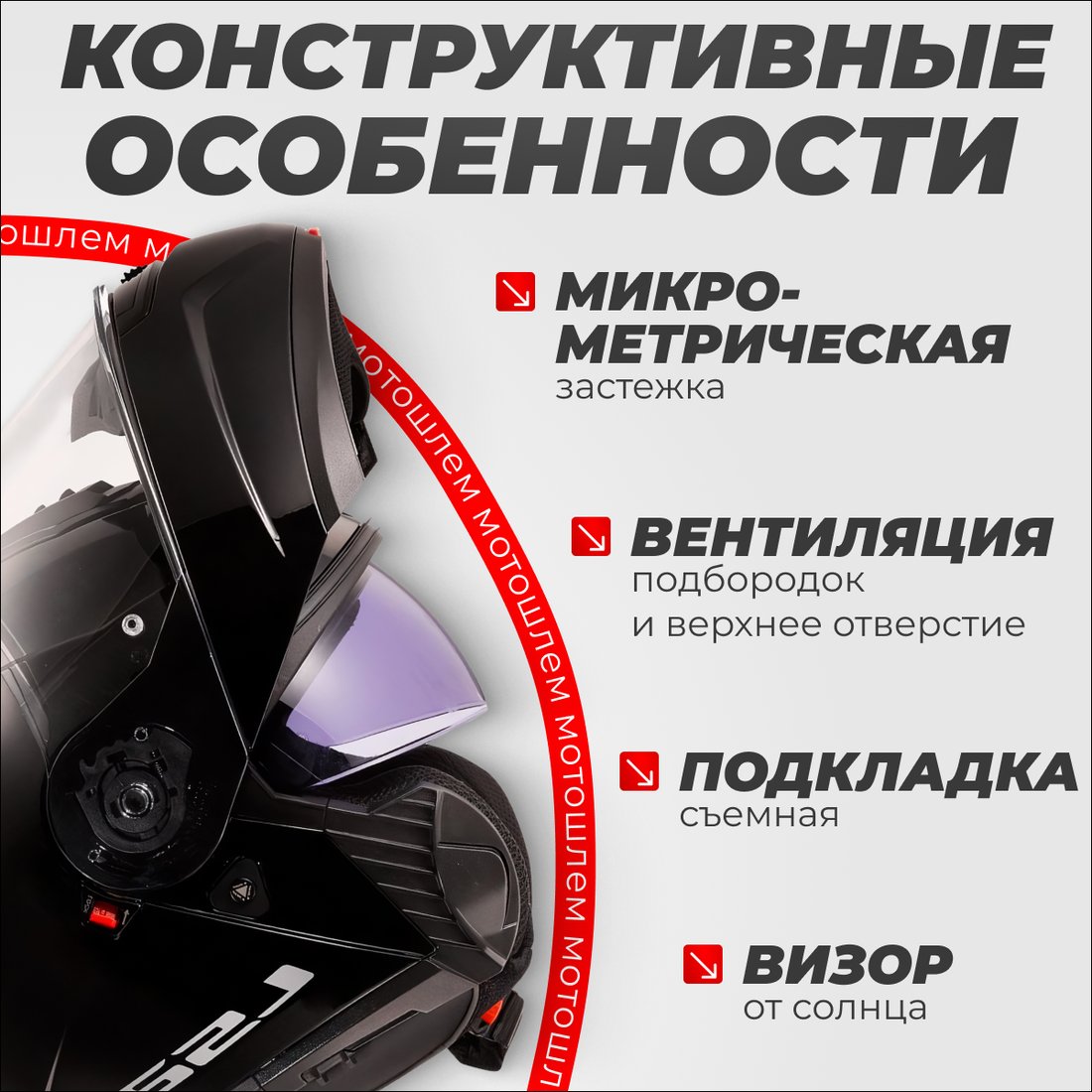 Мотошлем LS2 FF908 Strobe 2 (2XL, черный матовый)