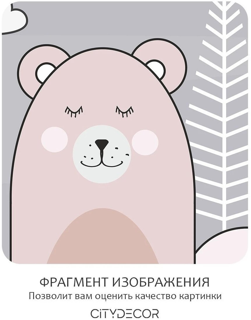 Фотообои Citydecor Cute&Lovely 10 200x260