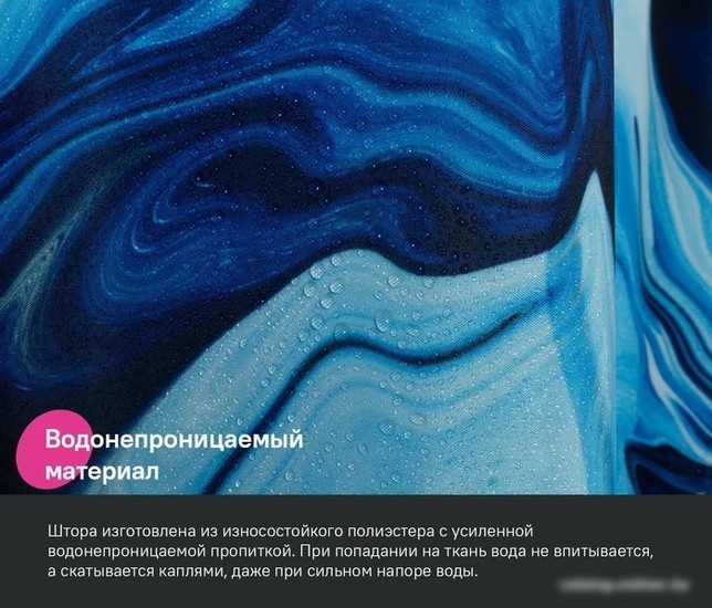 Шторка-занавеска для ванны IDDIS Base BX04P18i11