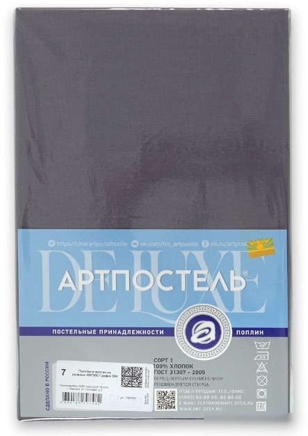Постельное белье АртПостель Графит на резинке 982 (120x200)