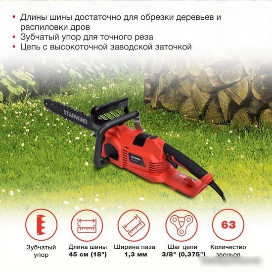 Электрическая пила StarWind SE-2418-SM