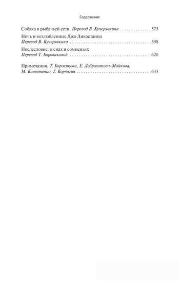 Книга издательства Азбука. Нова. Да, и Гоморра (Дилэни С.)