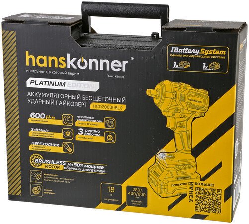 Гайковерт Hanskonner HCD20600BLC (с 1-им АКБ, кейс)