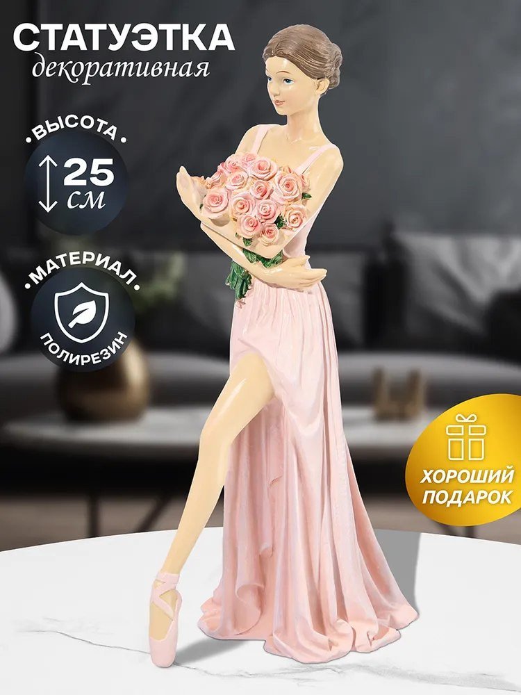 Статуэтка Elan Gallery Балерина с цветами в розовом 210179