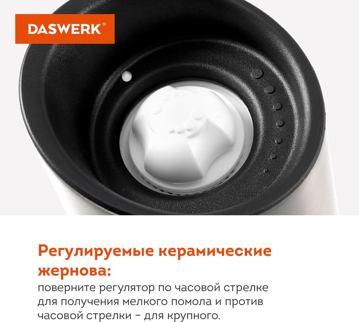 Электроперечница Daswerk 456625