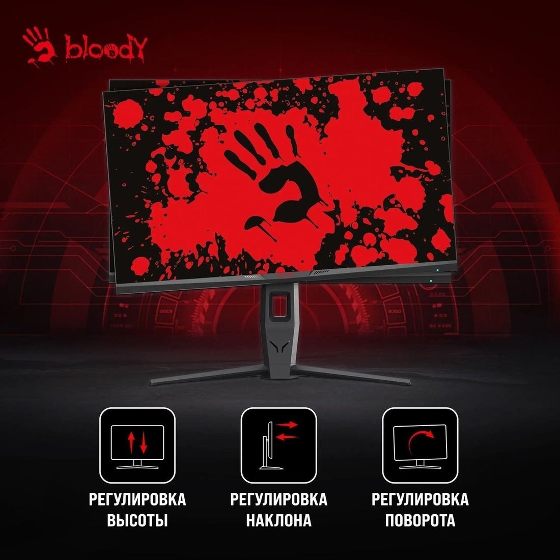 Игровой монитор A4Tech Bloody MN251F (серый)