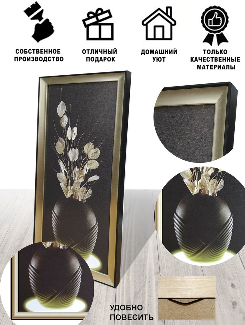 Картина Декарт 8Л2442