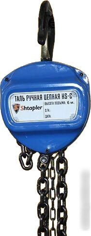 Таль Shtapler HS-C 1т 6м