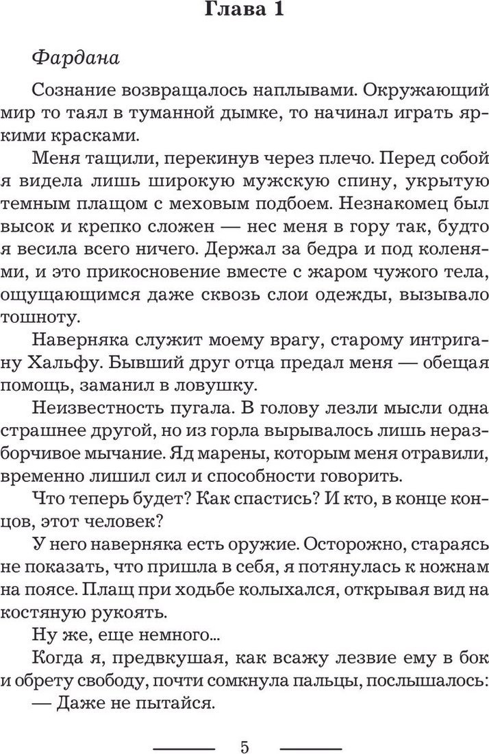 Книга издательства АСТ. Супруги по (не)сч; 'ью, твердая обложка (Марей Соня)