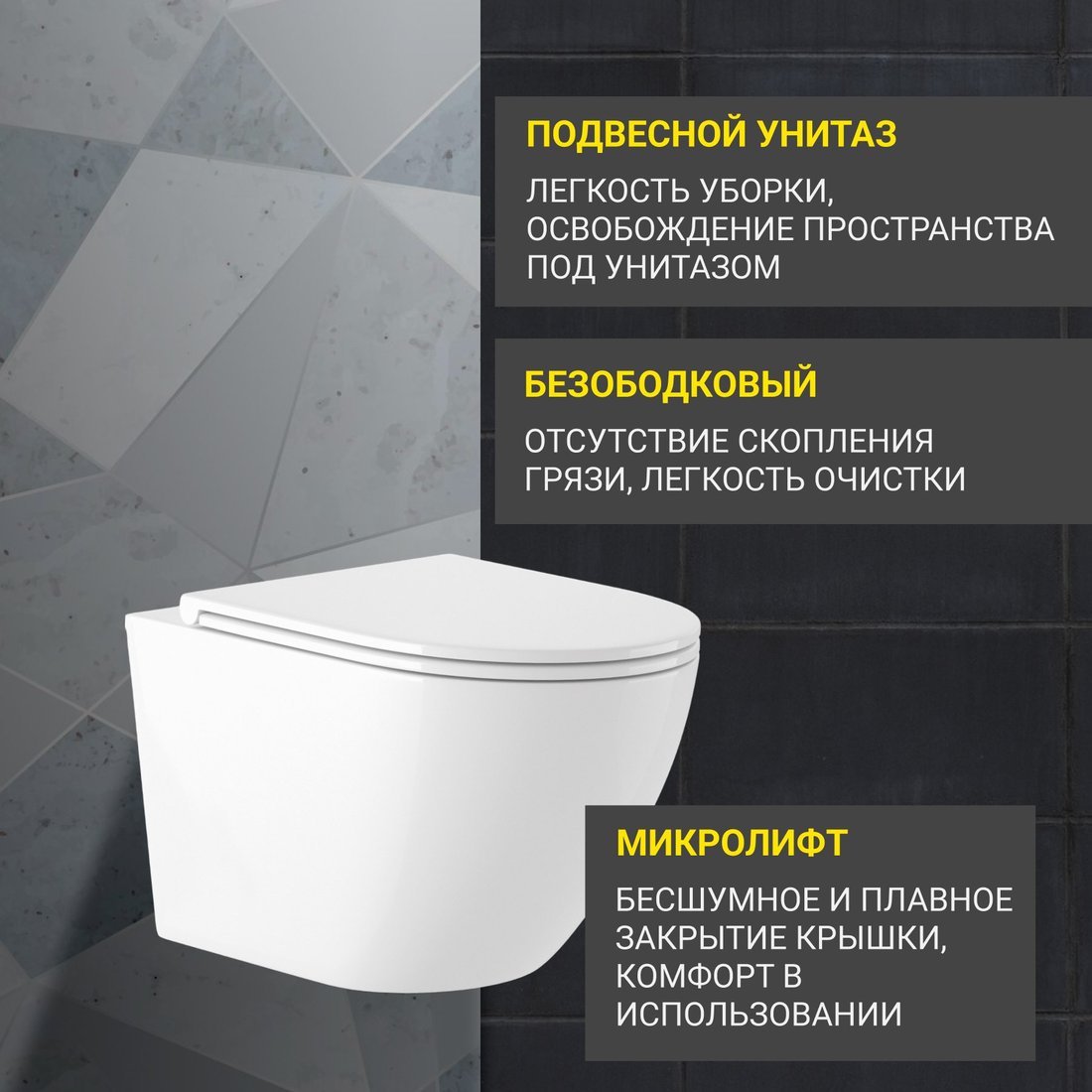 Унитаз подвесной Saniteco KW-9003W + R020467 + R0121A6