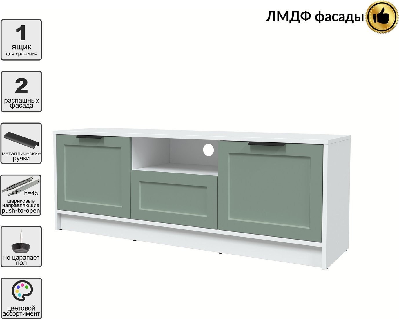 Тумба Интерлиния ТВ Концепт Тренд КТ-ТВ3-50 (белый платинум/мята)