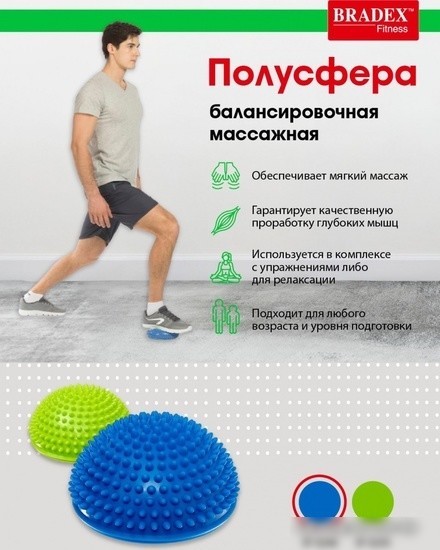 Балансир Bradex SF 0246