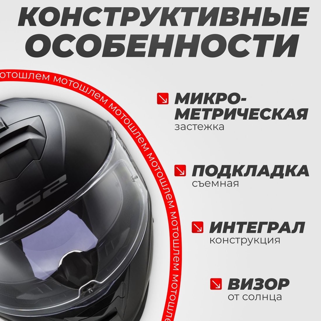 Мотошлем LS2 FF800 Storm II Solid (XXL, матовый черный)