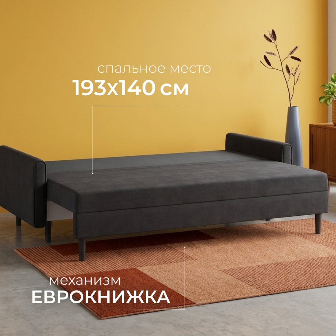 Диван Mio Tesoro Оливер SB3 (Ultra Grafit)
