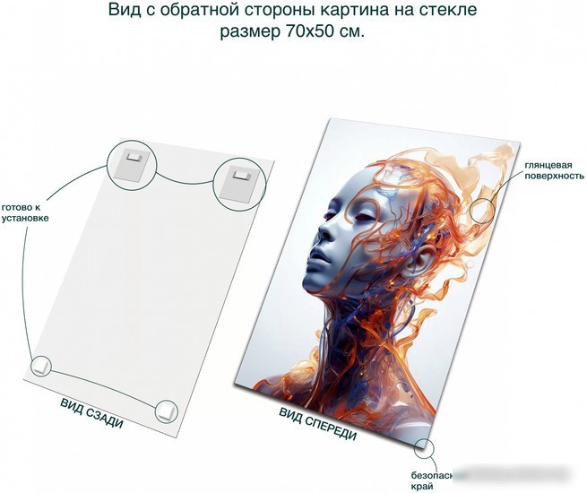 Картина Stamprint Огненная AR052 (70x50)