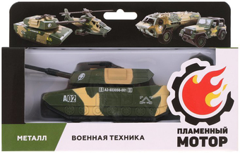 Танк Пламенный мотор С фигуркой солдата 870718