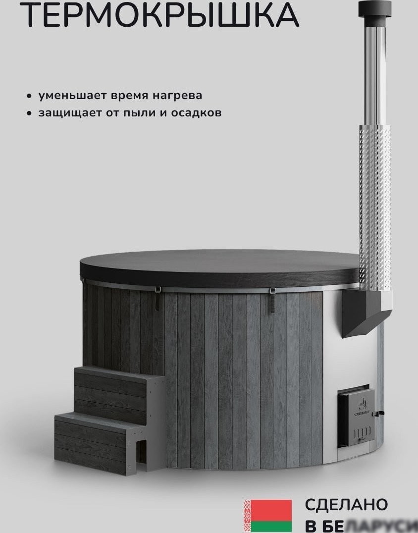 Купель Scandinaf Furako 200GB (подсветка)