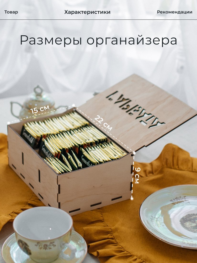 Органайзер для хранения ОМурМебель Гарбата горизонтальный с резкой (бежевый)